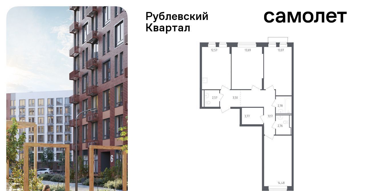 квартира городской округ Одинцовский с Лайково Город-событие мкр, Одинцово, 57 фото 1