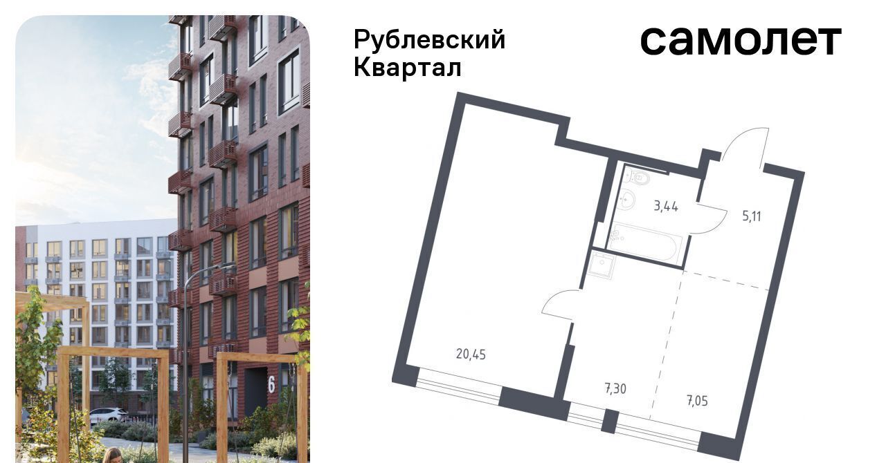 квартира городской округ Одинцовский с Лайково ЖК «Рублевский Квартал» Город-событие мкр, Одинцово, 60 фото 1