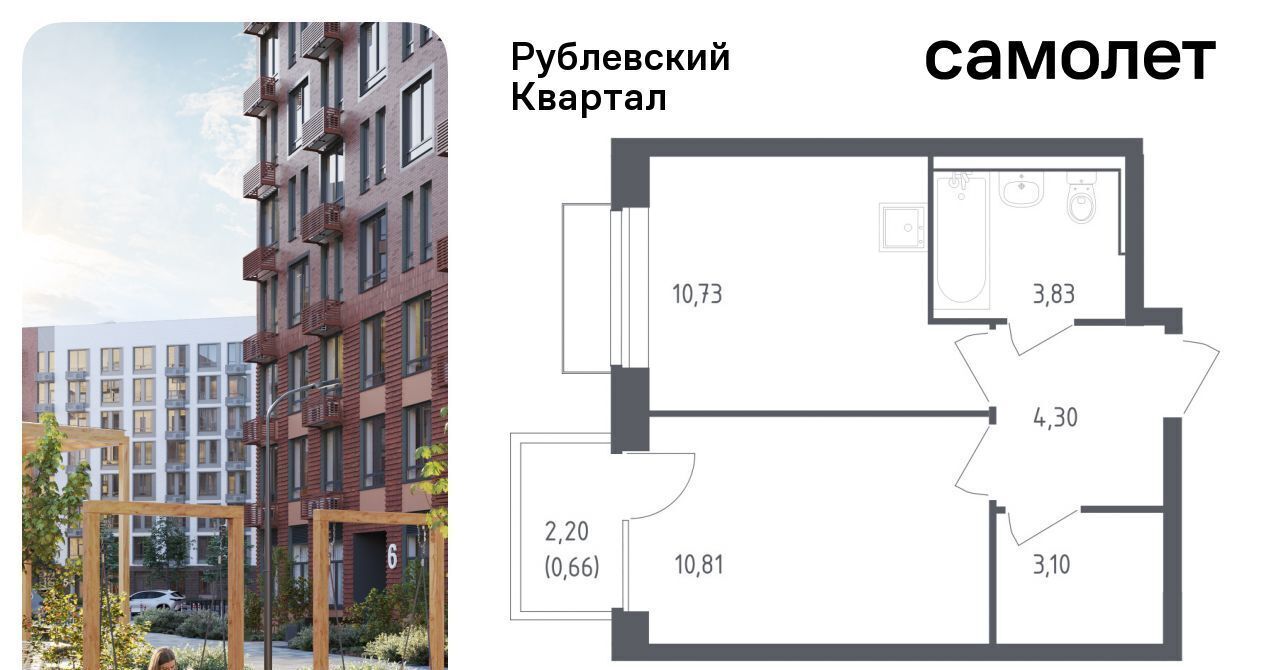 квартира городской округ Одинцовский с Лайково ЖК «Рублевский Квартал» Город-событие мкр, Одинцово, 57 фото 1