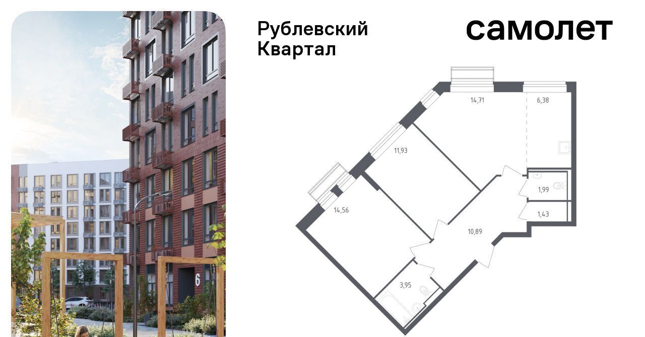 квартира городской округ Одинцовский с Лайково Город-событие мкр, Одинцово, 54 фото 1