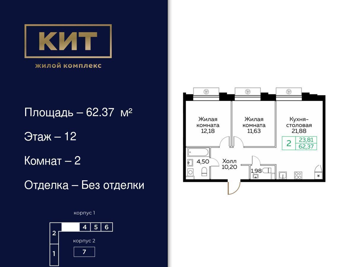 квартира г Мытищи пр-кт Новомытищинский 4а ЖК «Кит» фото 1