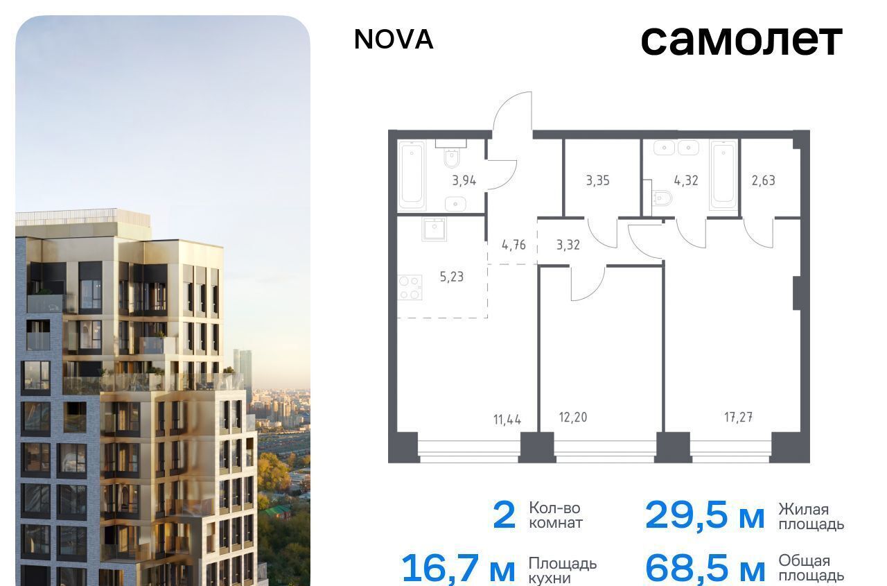 квартира г Москва метро Минская ЖК NOVA жилой комплекс Нова, к 1 фото 1