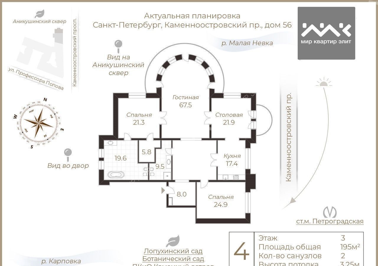 квартира г Санкт-Петербург метро Петроградская пр-кт Каменноостровский 56 округ Чкаловское фото 30