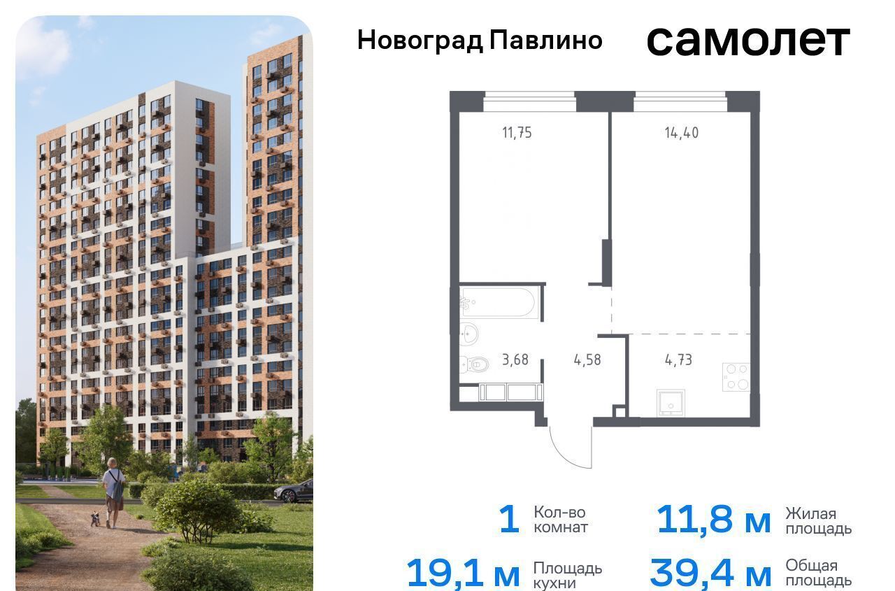 квартира г Балашиха мкр Новое Павлино ул Бояринова 36 ЖК «Новоград Павлино» Некрасовка фото 1