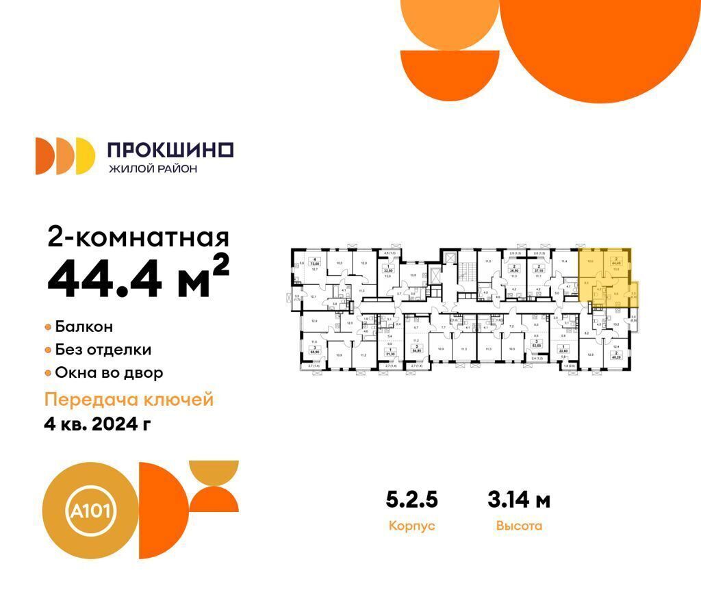 квартира г Москва п Сосенское д Николо-Хованское ЖК Прокшино метро Прокшино д. 5. 2.5 фото 2