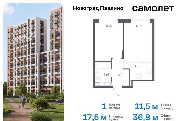 ул Бояринова 30 ЖК «Новоград Павлино» Некрасовка фото