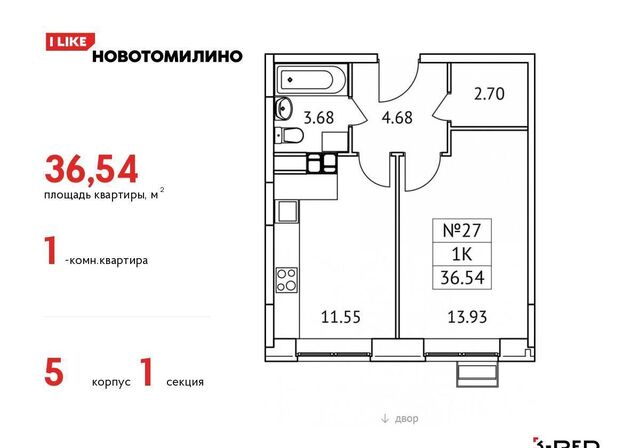 мкр Птицефабрика ЖК «Новотомилино» стр. 5 фото