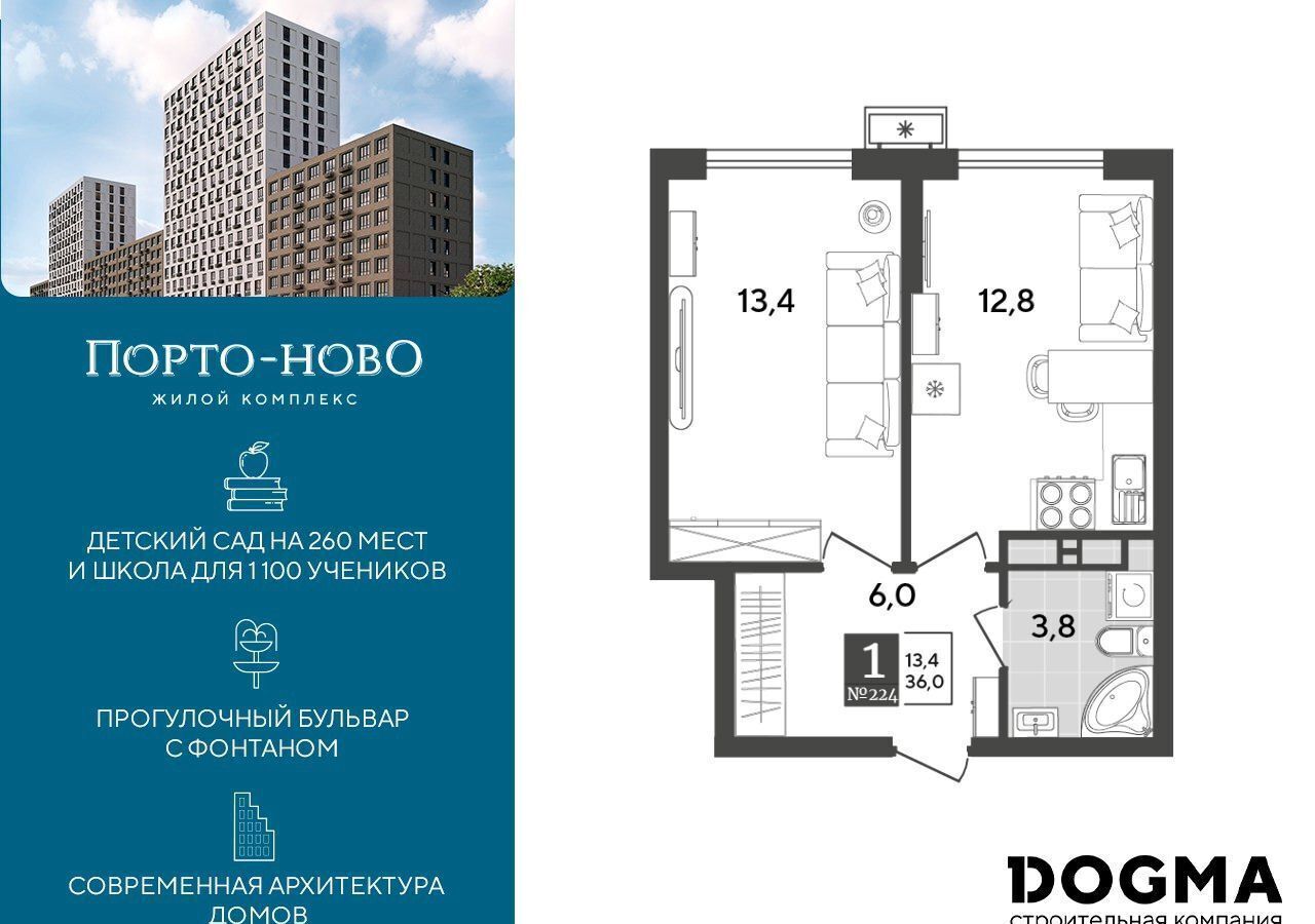 квартира г Новороссийск с Цемдолина ул Красина 5 р-н Приморский ЖК «Порто Ново» фото 1