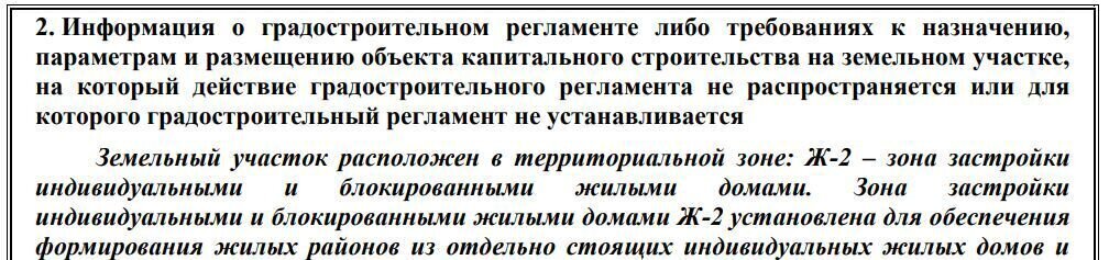 земля городской округ Солнечногорск д Логиново ул Центральная 9773 км, Солнечногорск, Пятницкое шоссе фото 3