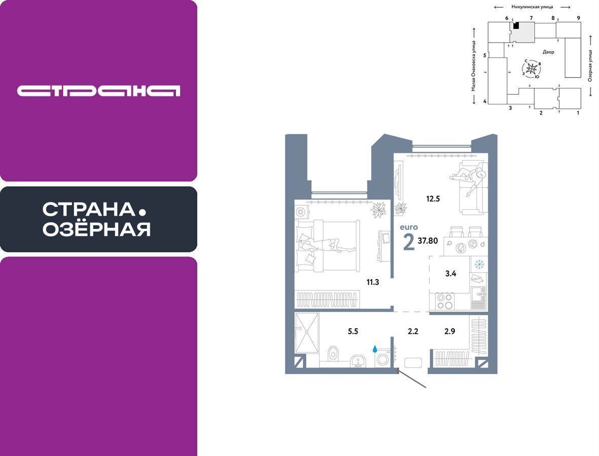 квартира г Москва метро Озерная ул Озёрная 42 ЖК «Страна.Озёрная» муниципальный округ Очаково-Матвеевское фото 1