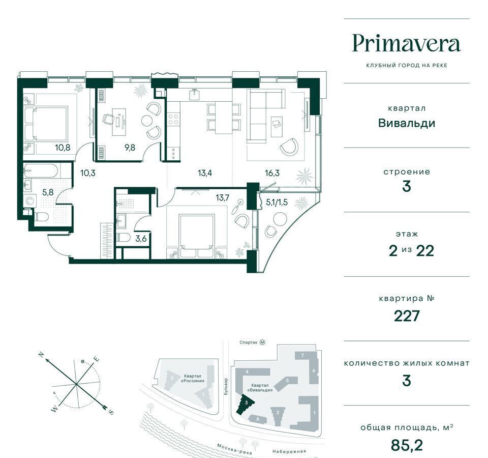 квартира г Москва метро Спартак ш Волоколамское 13 ЖК «Клубный город на реке Primavera» муниципальный округ Покровское-Стрешнево фото 1