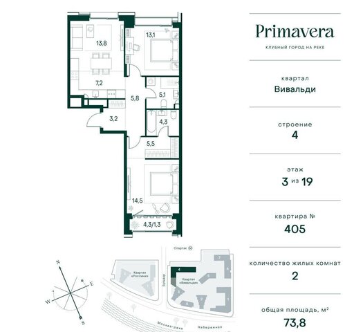 метро Спартак дом 13 ЖК «Клубный город на реке Primavera» муниципальный округ Покровское-Стрешнево фото