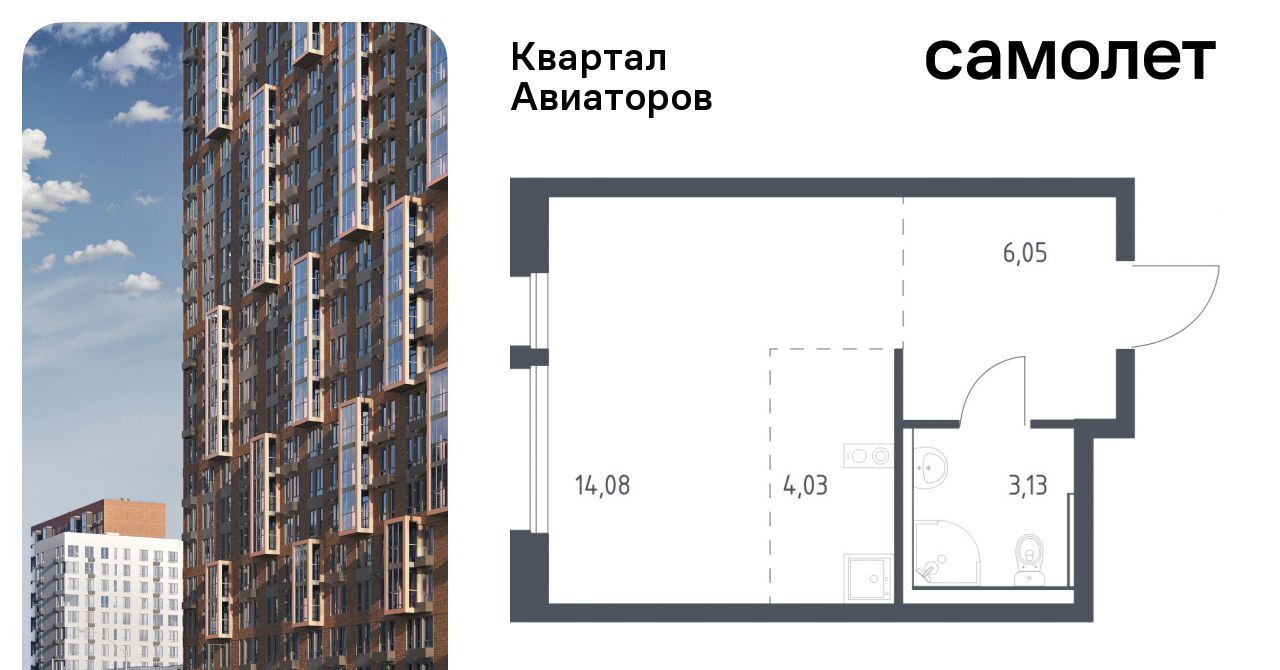 квартира г Балашиха Салтыковская, Квартал Авиаторов жилой комплекс, к 8 фото 1