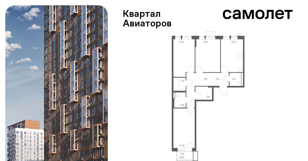 квартира г Балашиха Салтыковская, Квартал Авиаторов жилой комплекс, к 2 фото 1