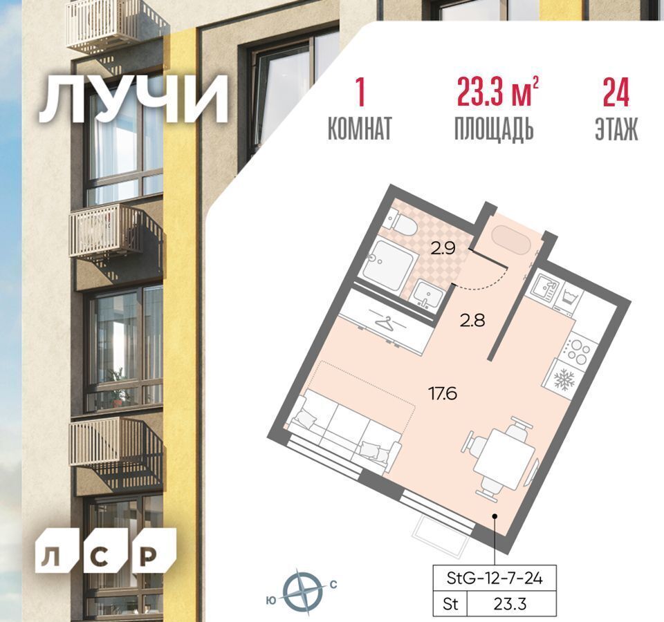 квартира г Москва метро Солнцево ул Производственная 17 ЖК «ЛУЧИ» муниципальный округ Солнцево фото 1