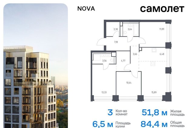 метро Минская ЖК NOVA жилой комплекс Нова, к 3 фото