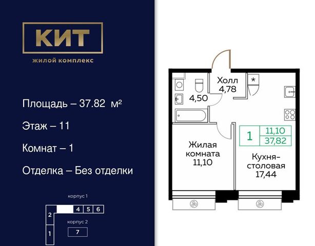 пр-кт Новомытищинский 4а ЖК «Кит» фото