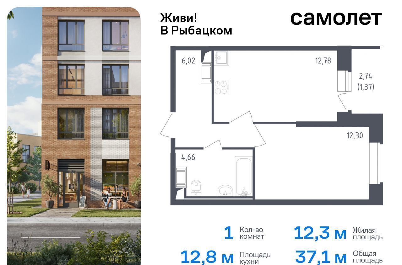 квартира г Санкт-Петербург метро Рыбацкое ЖК Живи в Рыбацком 4 муниципальный округ Рыбацкое фото 1