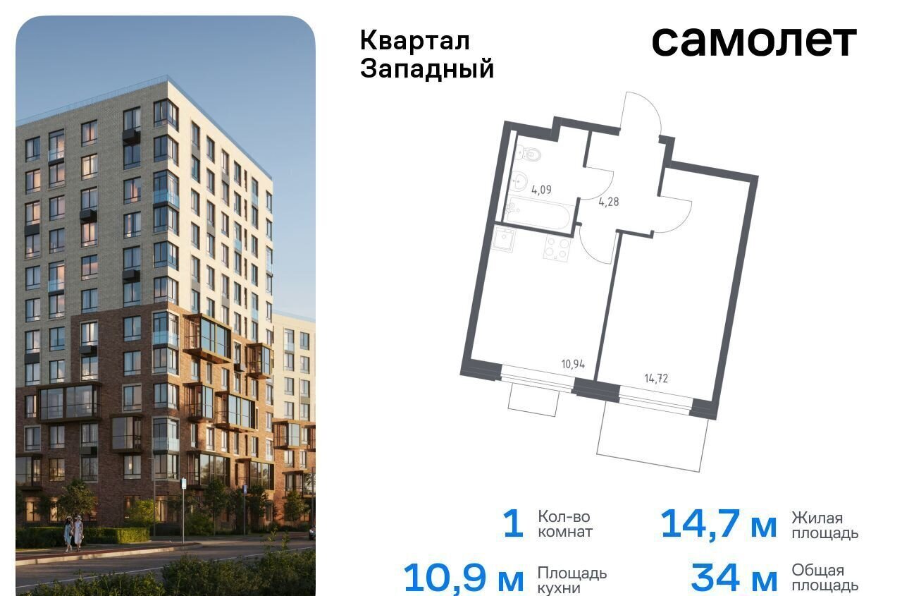 квартира городской округ Наро-Фоминский г Кокошкино р-н Марушкинское, п. Марушкинское, д. Большое Свинорье, д. 6 фото 1