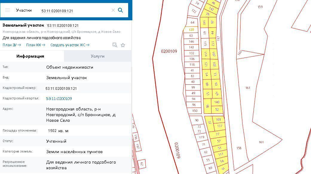 земля р-н Новгородский Великий Новгород фото 3