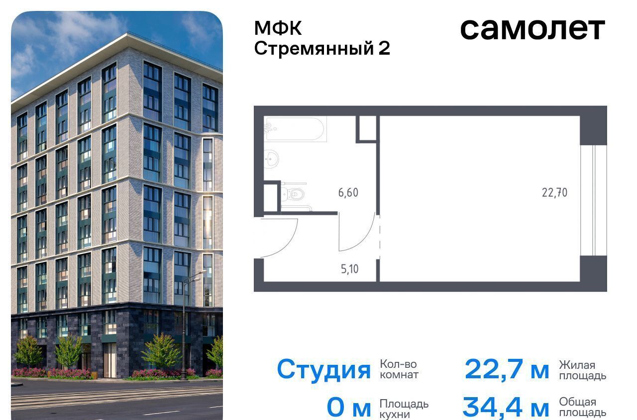 квартира г Москва метро Павелецкая пер Стремянный 2 сити-комплекс «Стремянный 2» муниципальный округ Замоскворечье, ЖК «Стремянный 2» фото 1