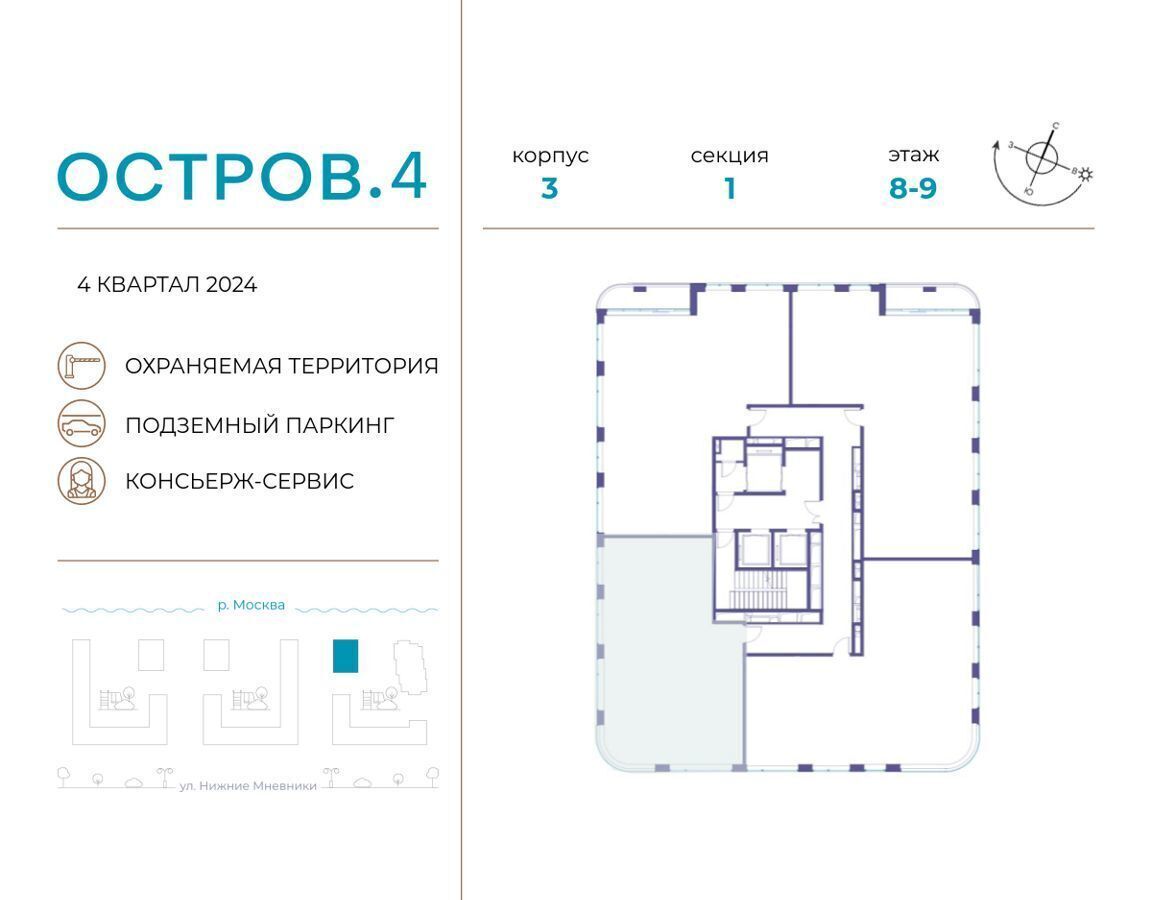 квартира г Москва метро Терехово ул Нижние Мнёвники з/у 35 фото 2