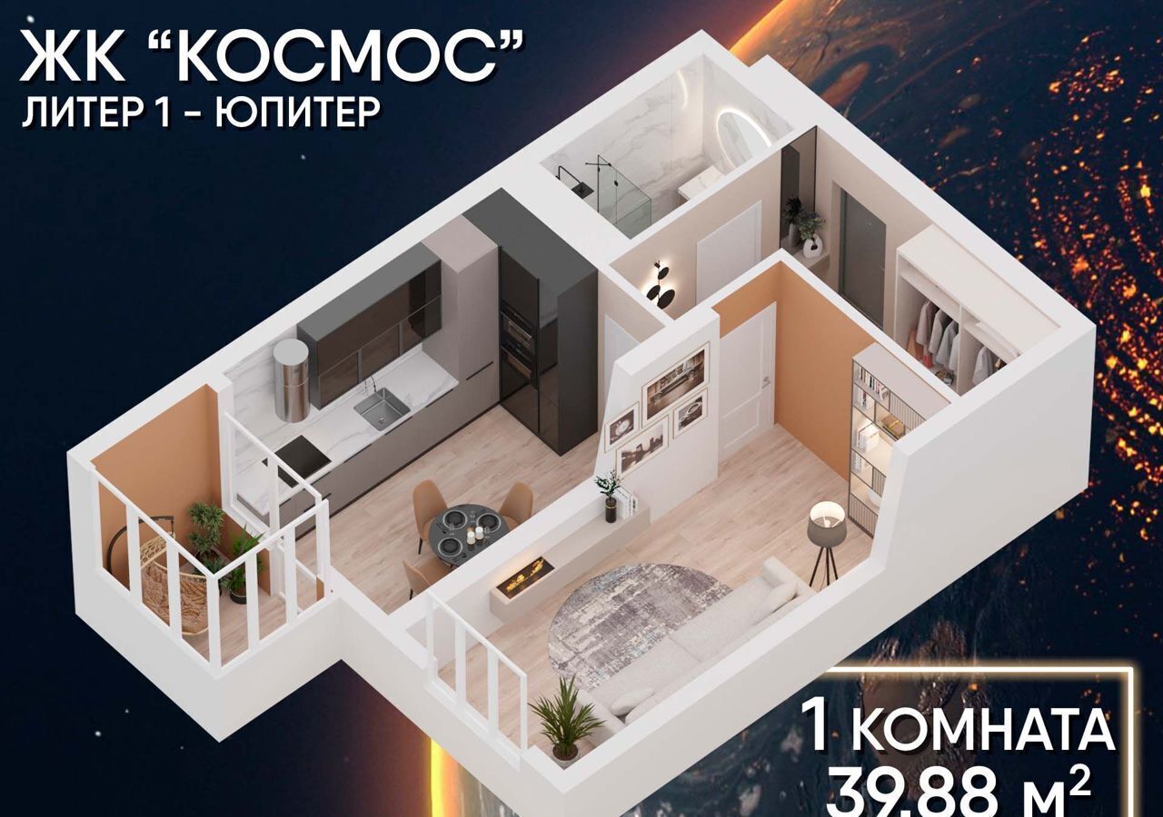 квартира г Уфа р-н Советский ЖК «Космос» ул. Айская/8 Марта/Владивостокская/Революционная, стр. 1 фото 1