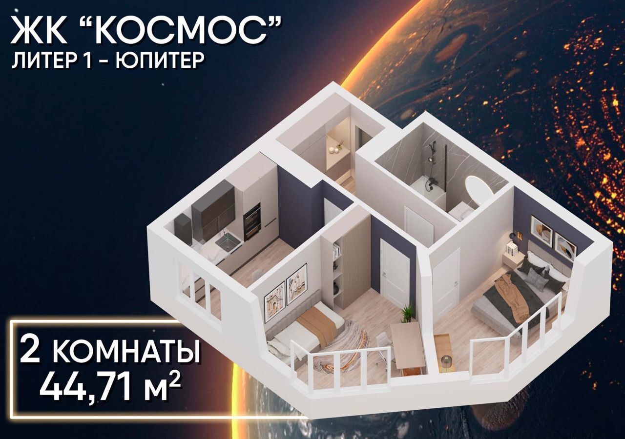 квартира г Уфа р-н Советский ЖК «Космос» ул. Айская/8 Марта/Владивостокская/Революционная, стр. 1 фото 2