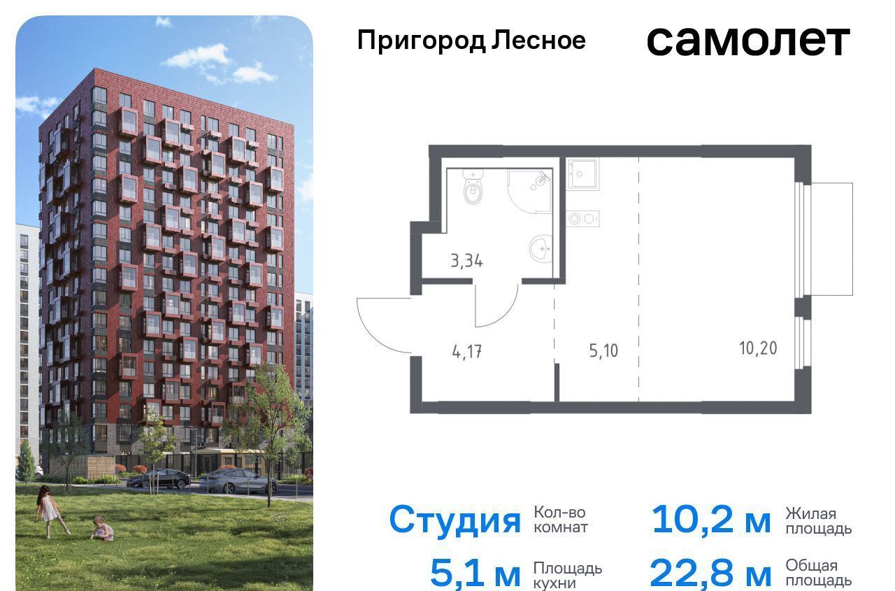 квартира городской округ Ленинский д Мисайлово ЖК «Пригород Лесное» к 19, Лыткарино фото 1