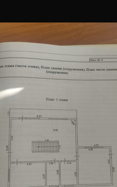 дом г Сочи р-н Хостинский Хоста Хоста жилрайон фото 46