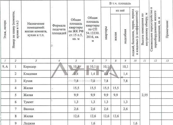 квартира г Набережные Челны р-н Автозаводский б-р Цветочный 23 фото 25