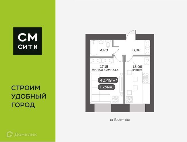 квартира г Красноярск р-н Советский городской округ Красноярск, Строящийся жилой дом фото 1