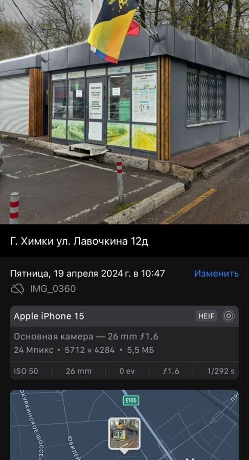 торговое помещение г Москва метро Планерная ул Лавочкина 12д Химки, Московская область фото 1