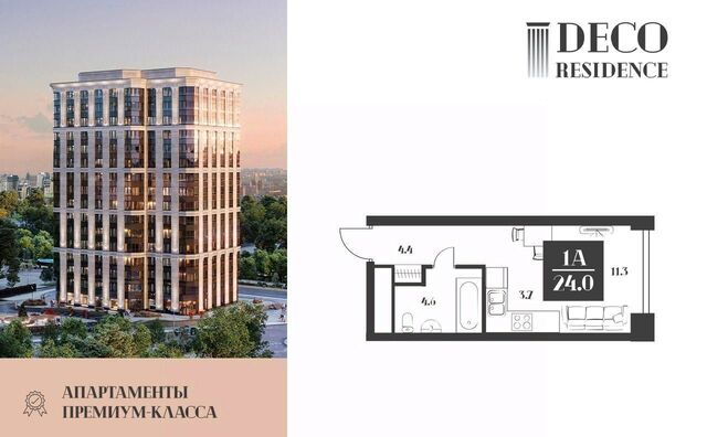 метро Тульская ул Малая Тульская 2 апарт-комплекс Deco Residence муниципальный округ Даниловский фото