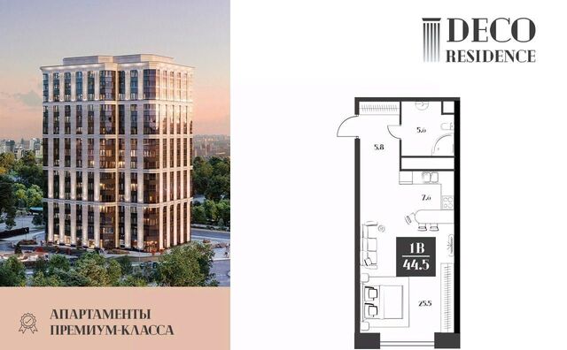 метро Тульская ул Малая Тульская 2 апарт-комплекс Deco Residence муниципальный округ Даниловский фото