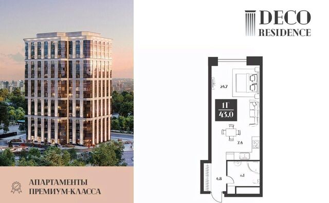 метро Тульская ул Малая Тульская 2 апарт-комплекс Deco Residence муниципальный округ Даниловский фото