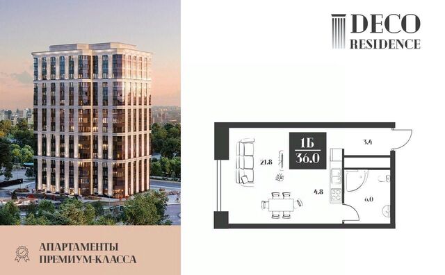 метро Тульская дом 2 апарт-комплекс Deco Residence муниципальный округ Даниловский фото