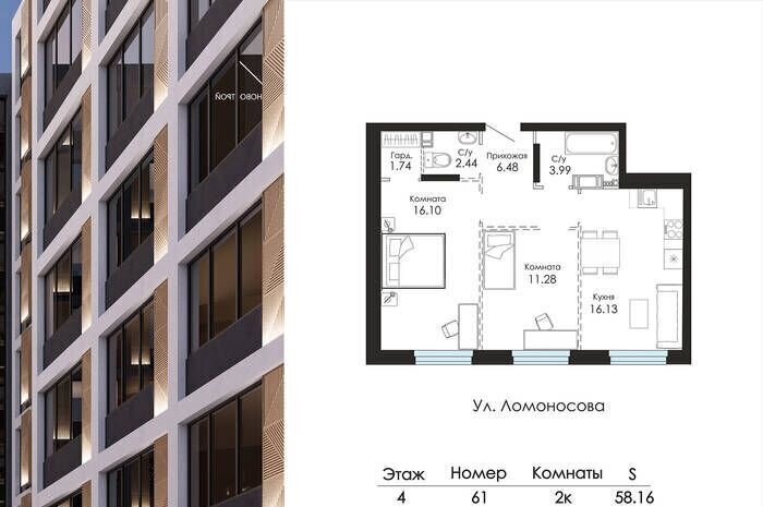 квартира г Воронеж р-н Центральный ЖК «Глинки парк» ул. Ломоносова/Ушинского фото 1