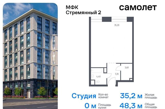 метро Павелецкая дом 2 сити-комплекс «Стремянный 2» муниципальный округ Замоскворечье, ЖК «Стремянный 2» фото