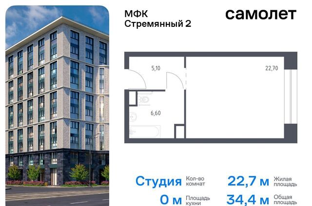 метро Павелецкая сити-комплекс «Стремянный 2» муниципальный округ Замоскворечье, ЖК «Стремянный 2» фото