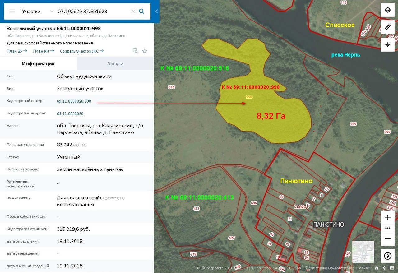 земля р-н Калязинский с/п Нерльское д Панютино фото 5