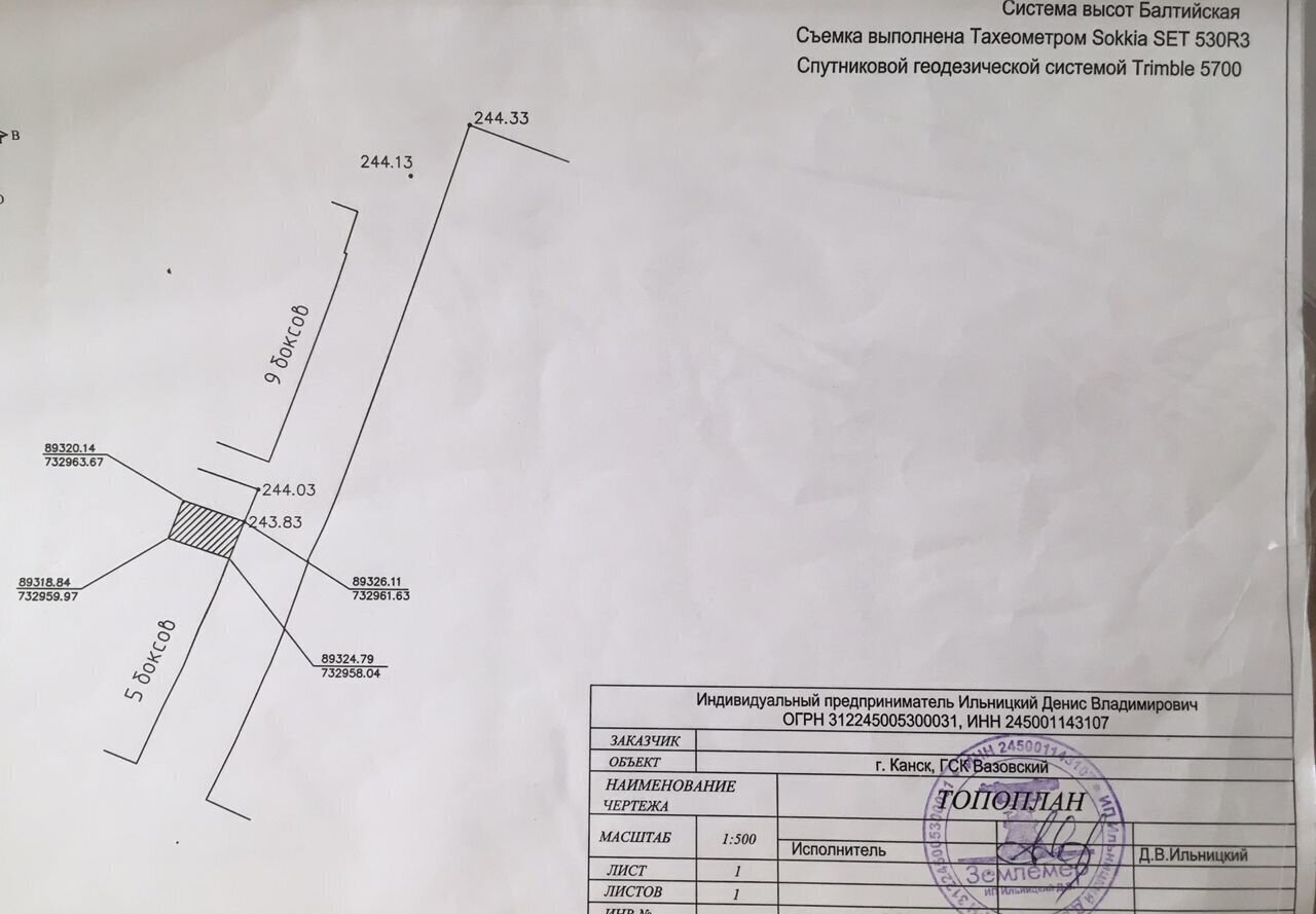 гараж г Норильск тер Гаражно-строительный кооператив Строитель Вазовский, с 63, Канск фото 2