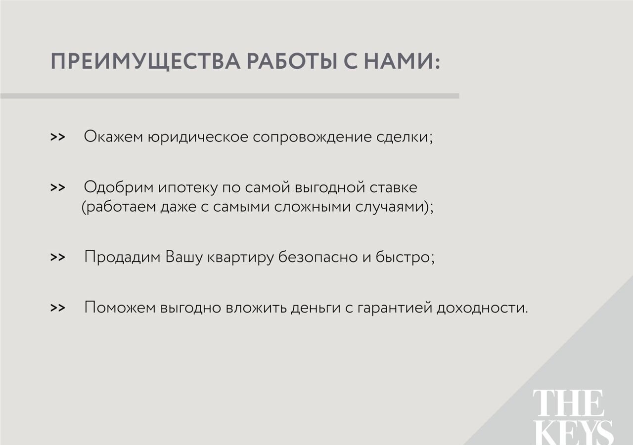 квартира р-н Всеволожский п Бугры ул Английская 6 Девяткино, Бугровское сельское поселение фото 29