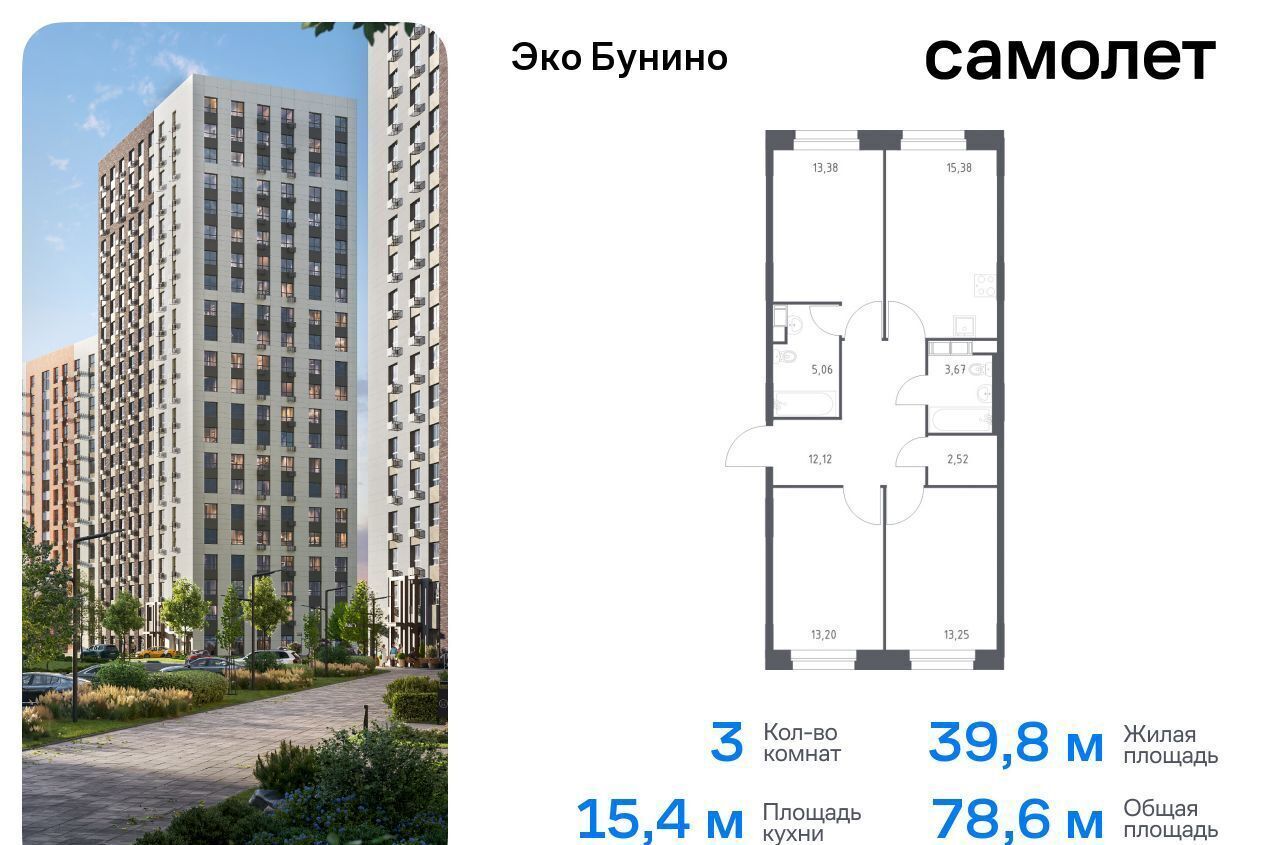 квартира городской округ Зарайск д Столпово Коммунарка, р-н Коммунарка, жилой комплекс Эко Бунино, д. 13, Воскресенское фото 1