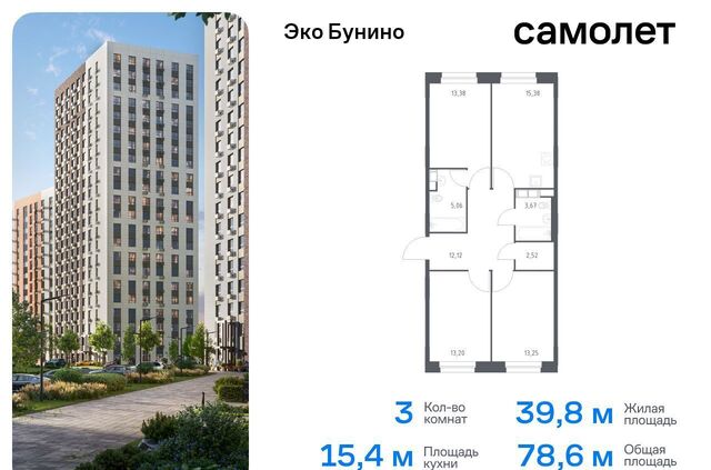 д Столпово Коммунарка, р-н Коммунарка, жилой комплекс Эко Бунино, д. 13, Воскресенское фото