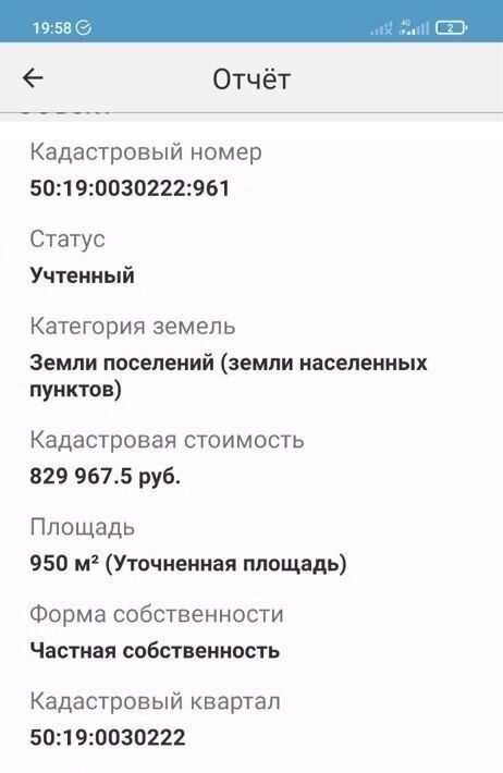 земля городской округ Рузский д Нововолково ул Революционная фото 6