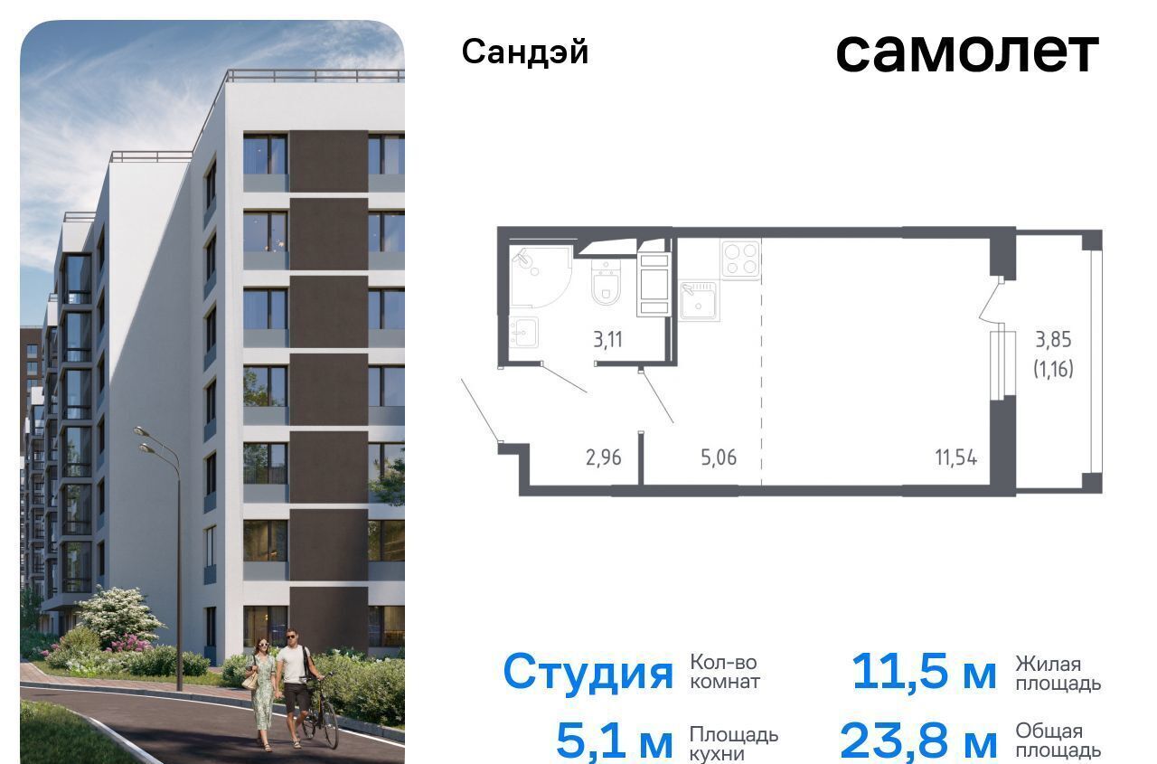 квартира г Санкт-Петербург р-н Красносельский ЖК «Сандэй» 7/2 муниципальный округ Константиновское фото 1