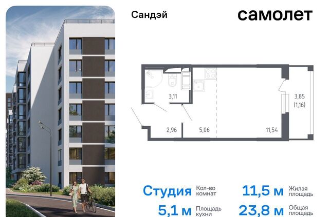 ЖК «Сандэй» 7/2 муниципальный округ Константиновское фото