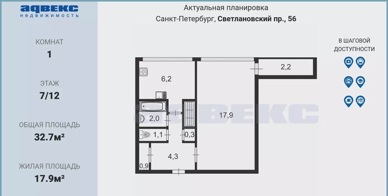 квартира г Санкт-Петербург метро Гражданский Проспект р-н Прометей пр-кт Светлановский 56 фото 2