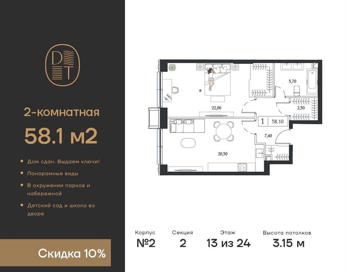 квартира г Москва метро Технопарк пр-кт Андропова 9/1 ЖК «Dream Towers» муниципальный округ Нагатинский Затон фото 1